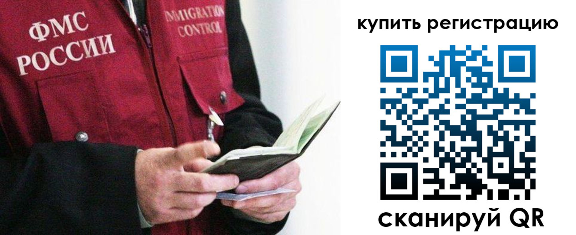 прописка для кредита в Хотьково