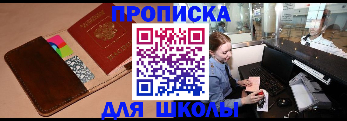 миграционный учет в Хотьково