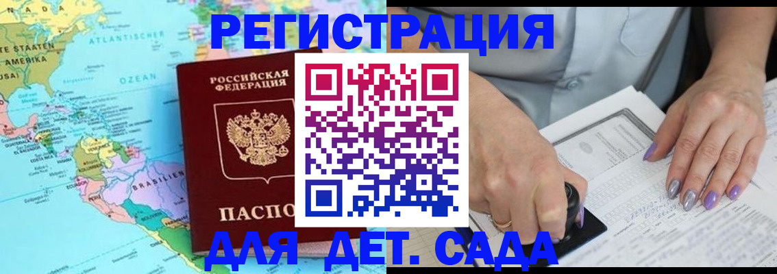 временная регистрация недорого в Хотьково