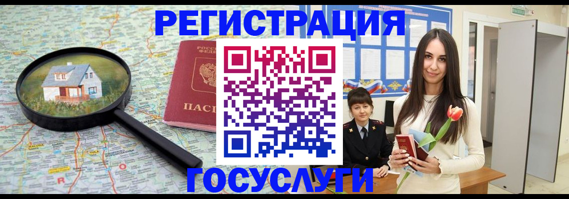 прописка для кредита в Хотьково