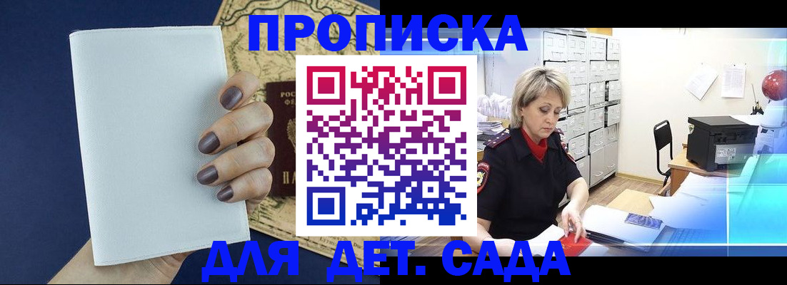 временная регистрация гарантия в Хотьково