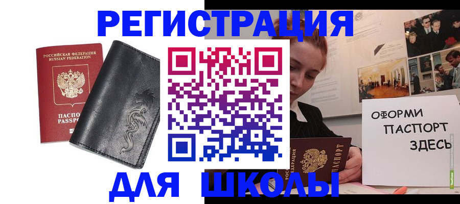 временная регистрация поиск в Хотьково