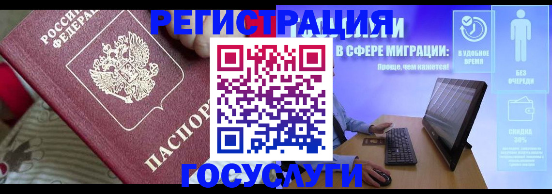 регистрация в Хотьково